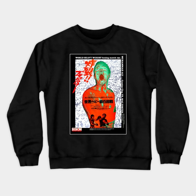 Muhammad Ali vs. Mac Foster in Tokyo poster (1972) Crewneck Sweatshirt by Scum & Villainy